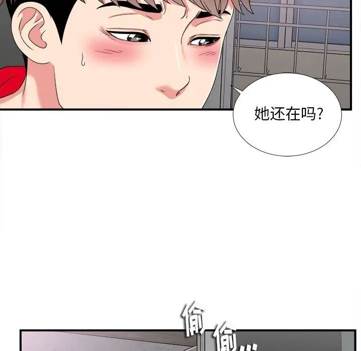 陌生的视线第3话