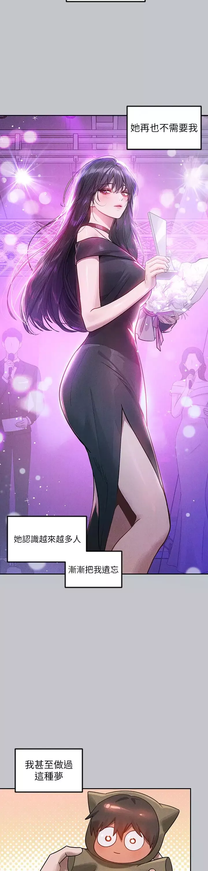 富家女姐姐-第123话-妳还想跟我做什么? - 图片 20