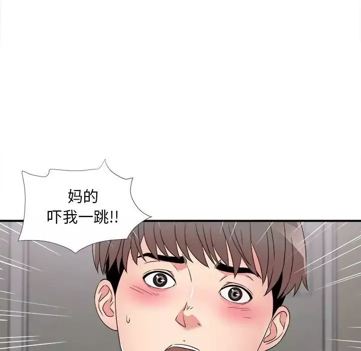 陌生的视线-第3话 - 图片 128