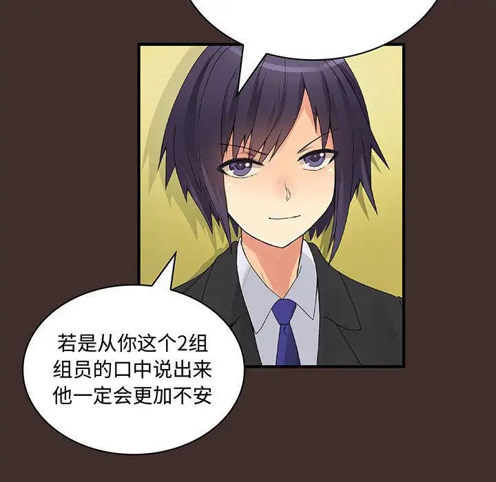 内衣社的新职员第32章