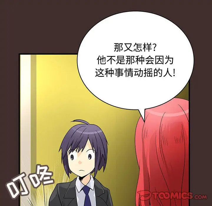 内衣社的新职员第32章