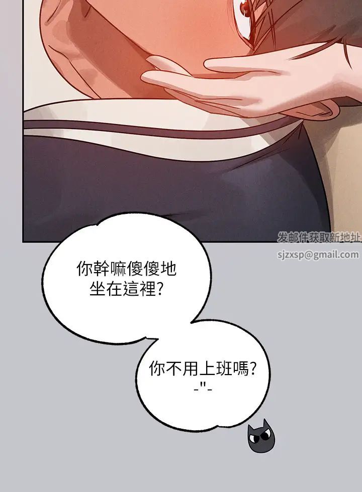 富家女姐姐第123話-妳還想跟我做什麼?