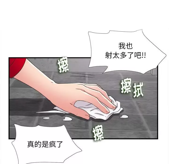 陌生的视线-第3话 - 图片 131
