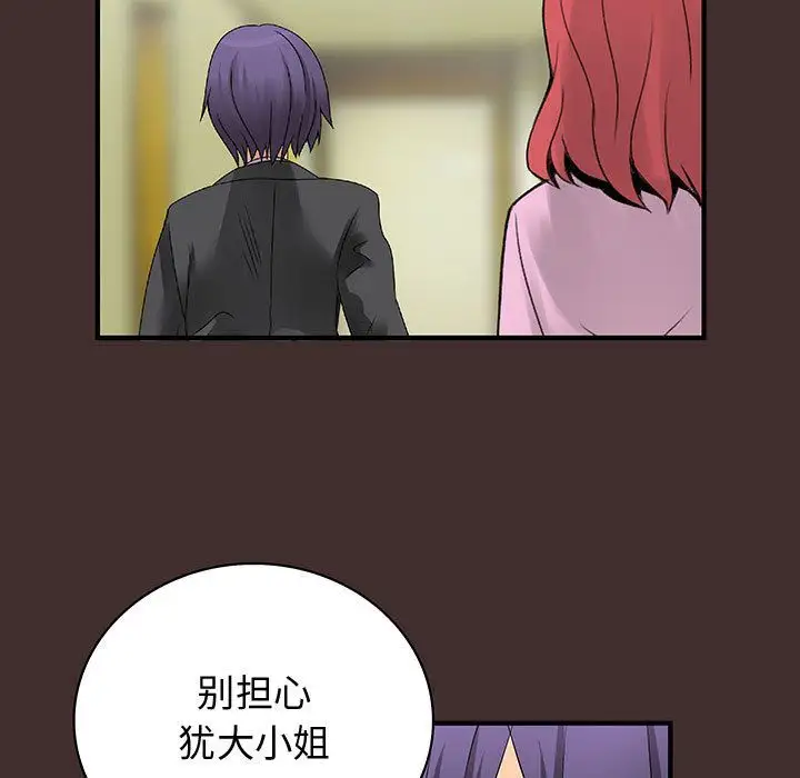 内衣社的新职员第32章