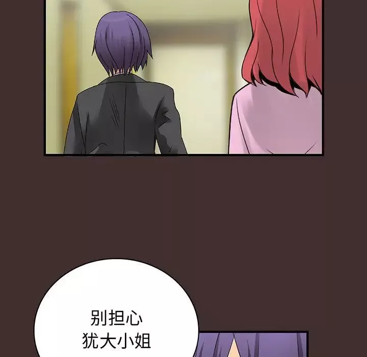 内衣社的新职员第32章