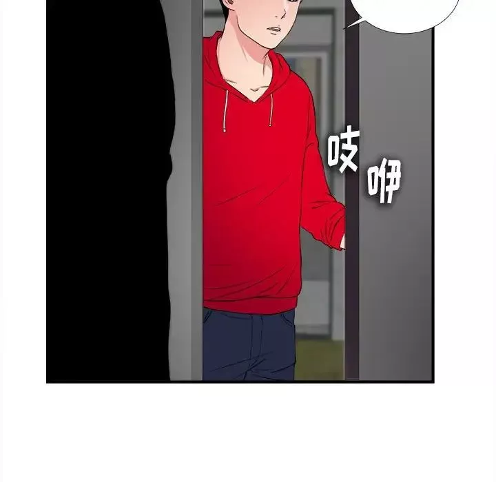 陌生的視線第3话