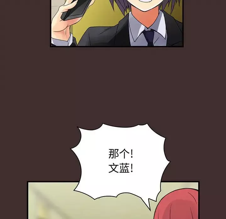 内衣社的新职员第32章