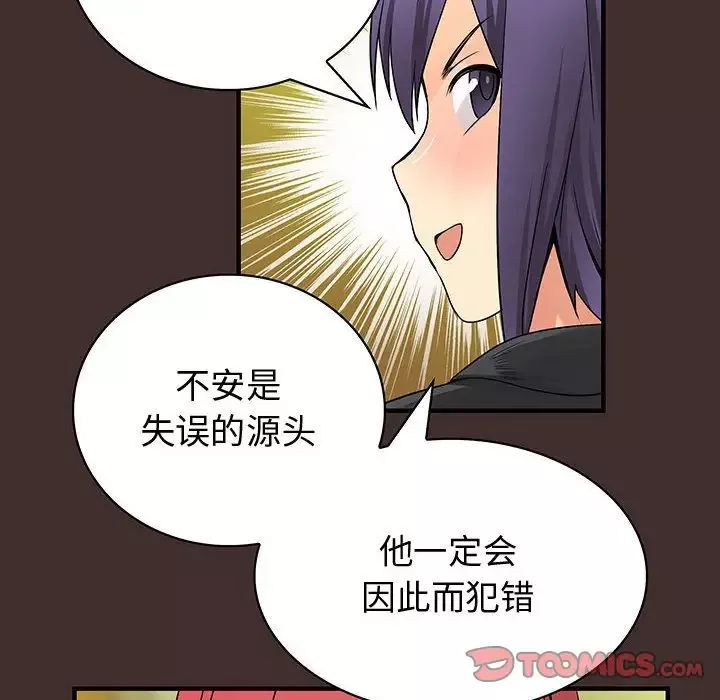 内衣社的新职员第32章