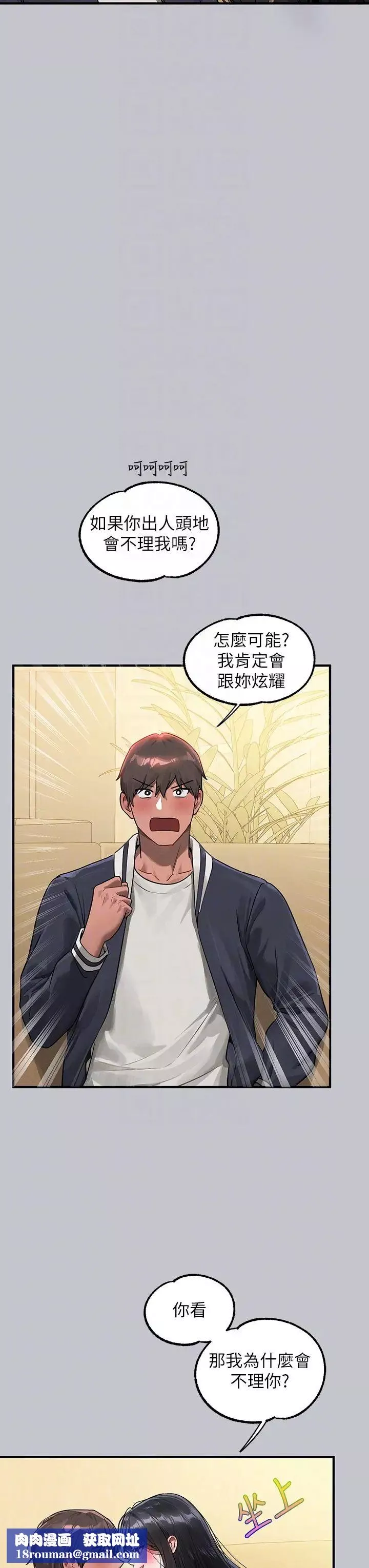富家女姐姐第123話-妳還想跟我做什麼?