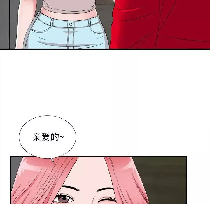 陌生的視線第4话