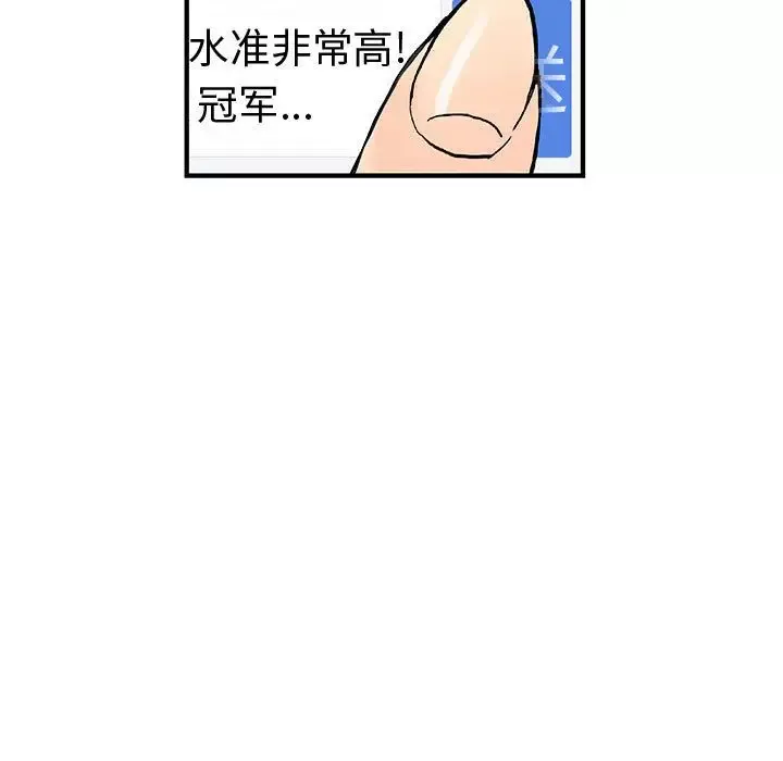 内衣社的新职员-第32章 - 图片 82