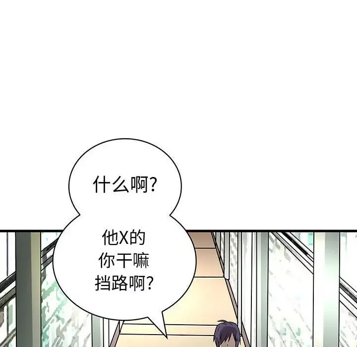 内衣社的新职员第32章
