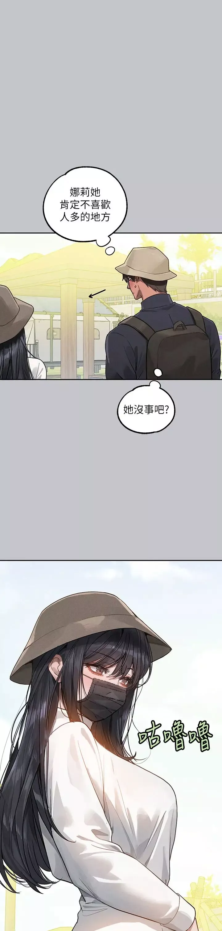 富家女姐姐第123話-妳還想跟我做什麼?