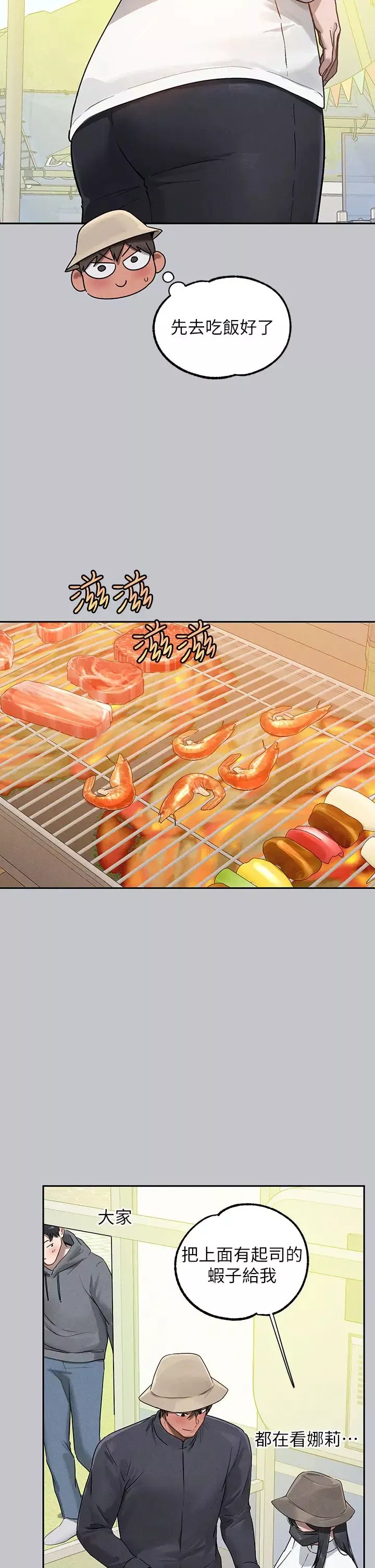 富家女姐姐第123話-妳還想跟我做什麼?