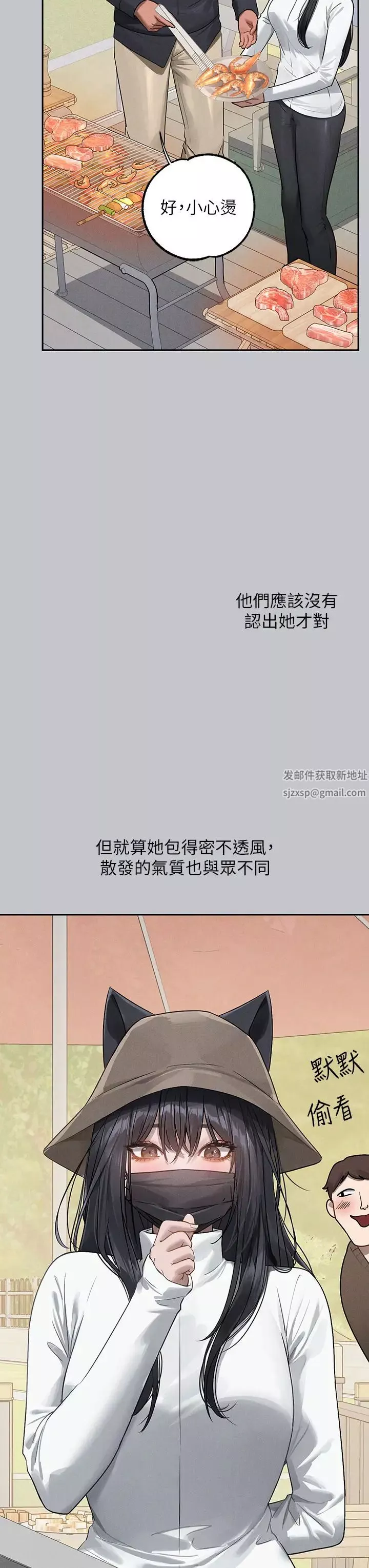 富家女姐姐第123話-妳還想跟我做什麼?