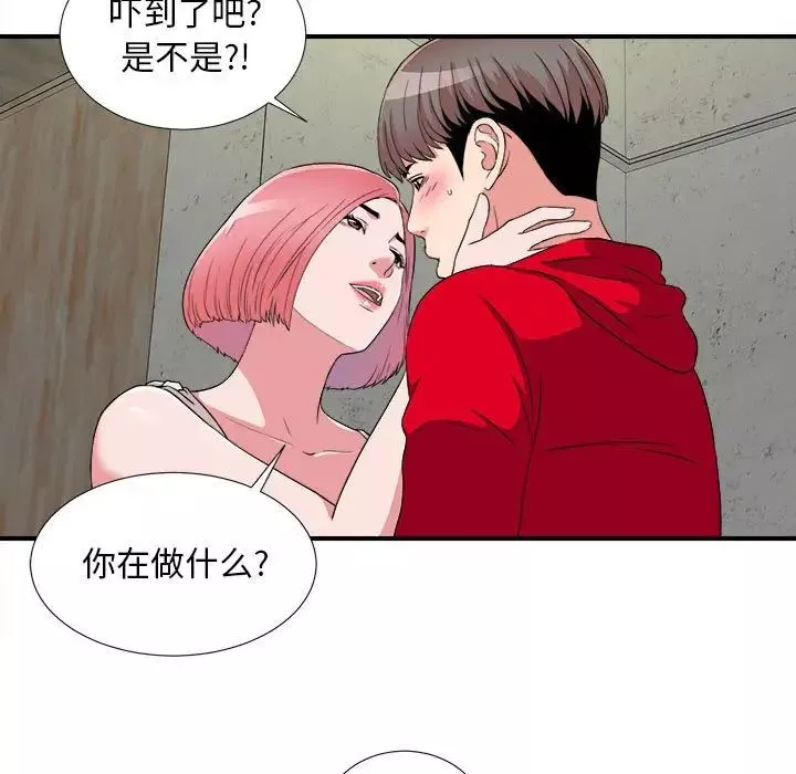 陌生的視線第4话