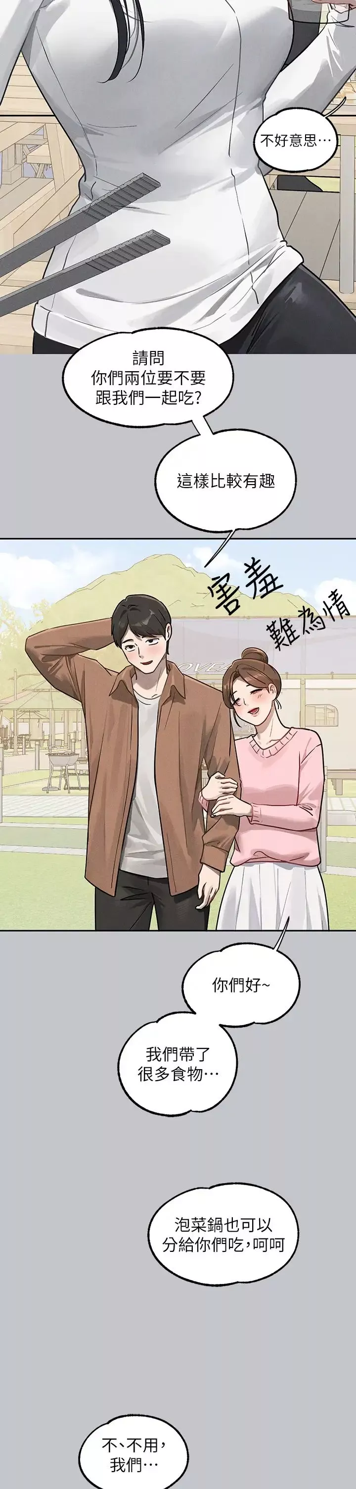 富家女姐姐-第123话-妳还想跟我做什么? - 图片 39