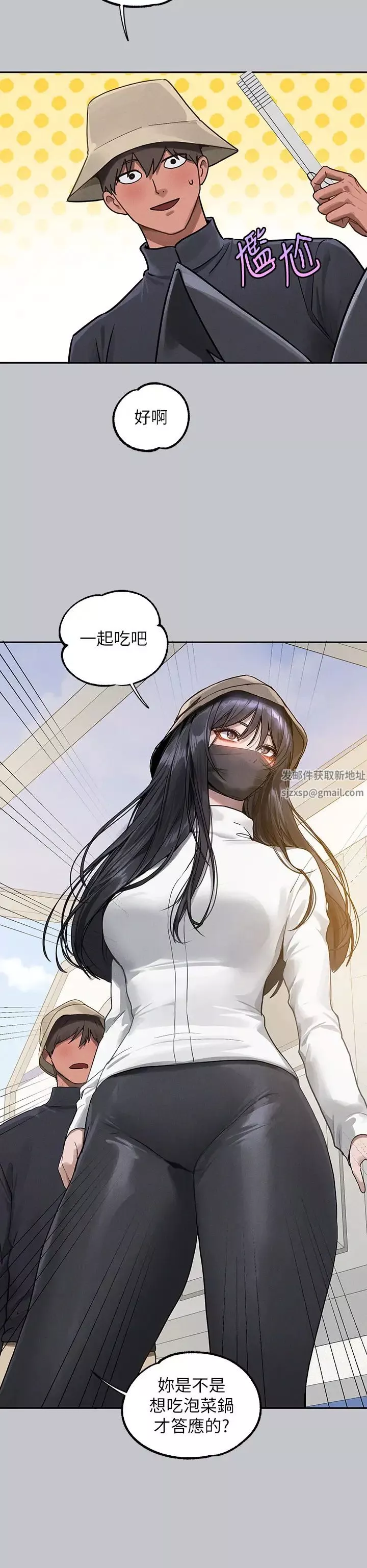 富家女姐姐第123話-妳還想跟我做什麼?