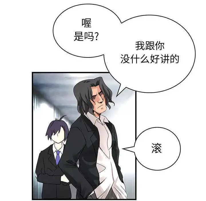 内衣社的新职员第32章