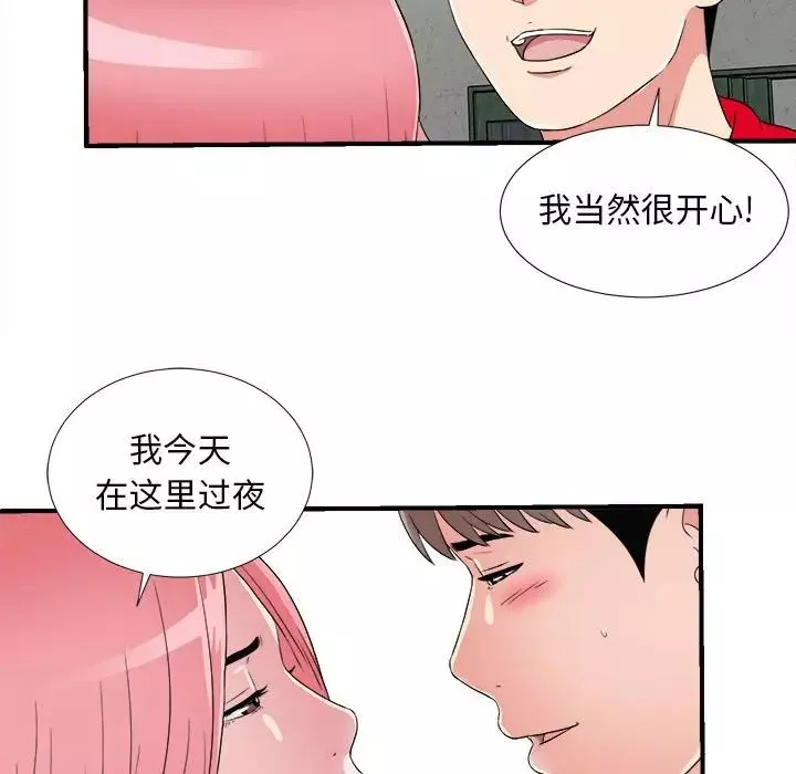 陌生的视线-第4话 - 图片 15