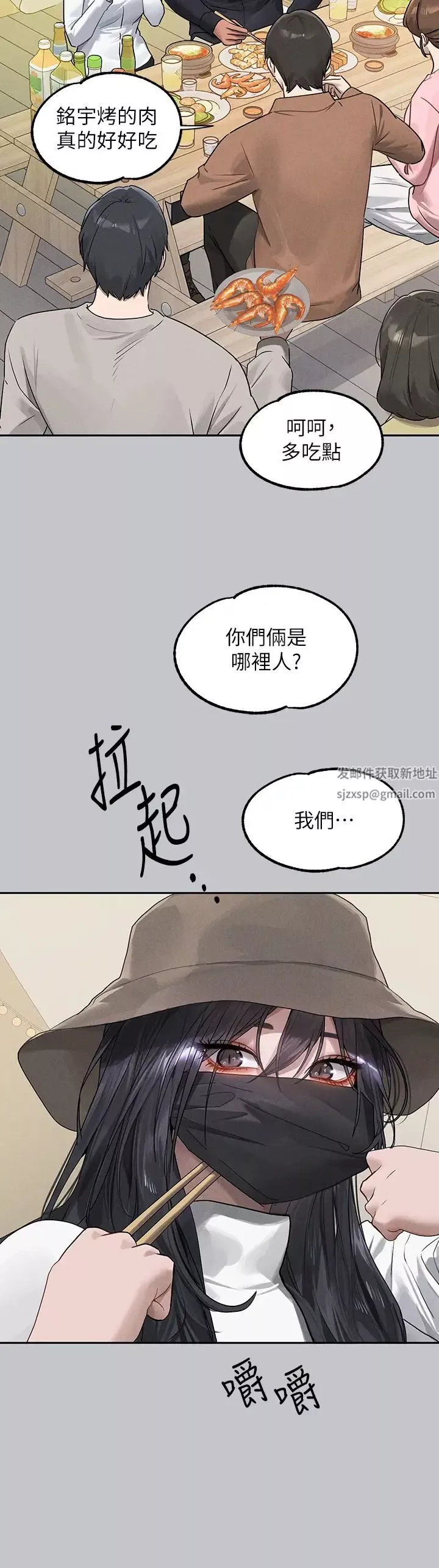 富家女姐姐-第123话-妳还想跟我做什么? - 图片 42