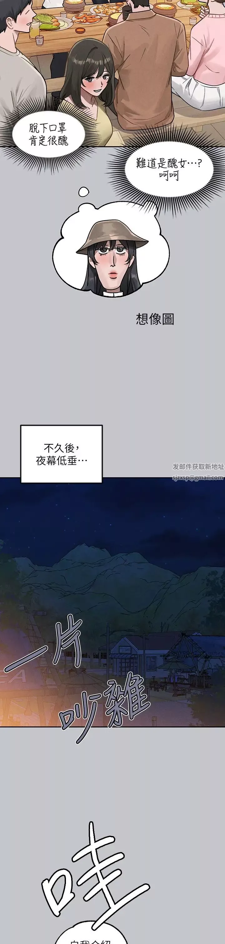 富家女姐姐-第123话-妳还想跟我做什么? - 图片 44
