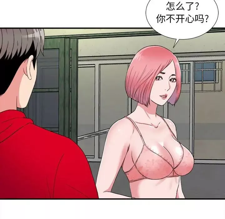 陌生的视线-第4话 - 图片 21