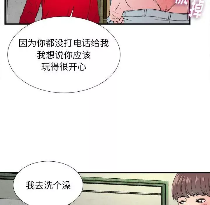陌生的视线-第4话 - 图片 23