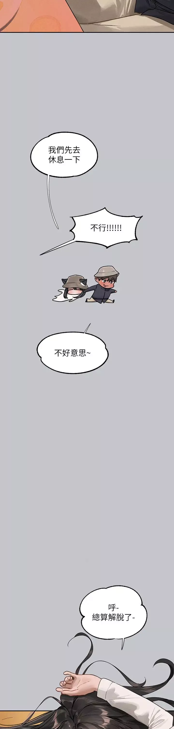 富家女姐姐第123話-妳還想跟我做什麼?