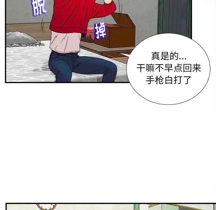 陌生的视线第4话