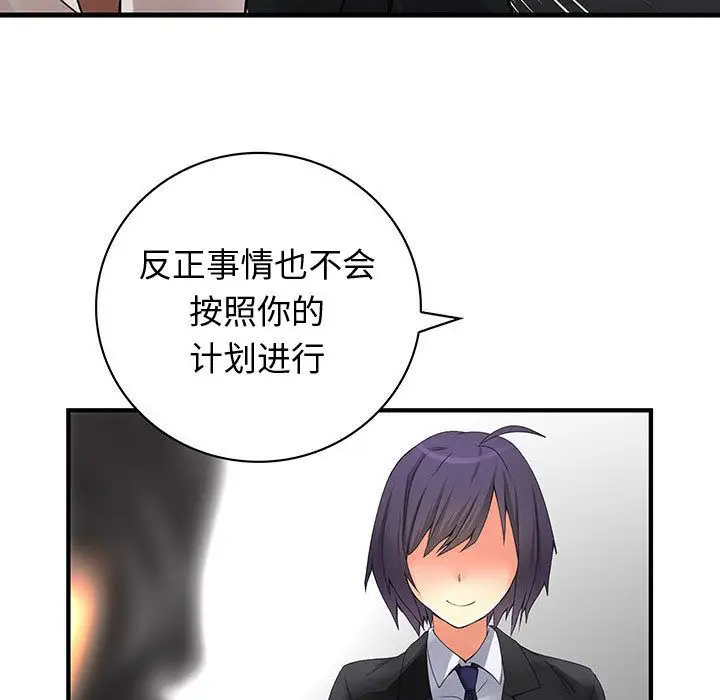 内衣社的新职员第32章