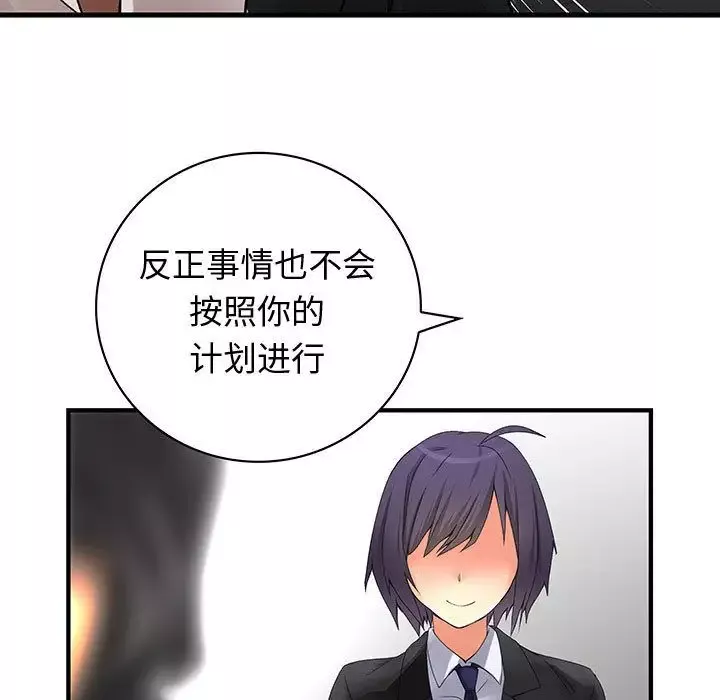 内衣社的新职员第32章