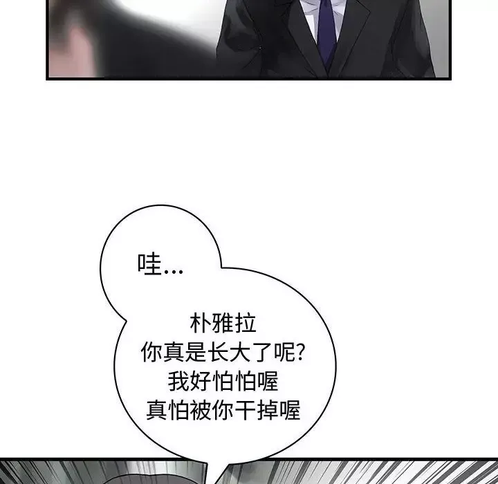 内衣社的新职员-第32章 - 图片 95