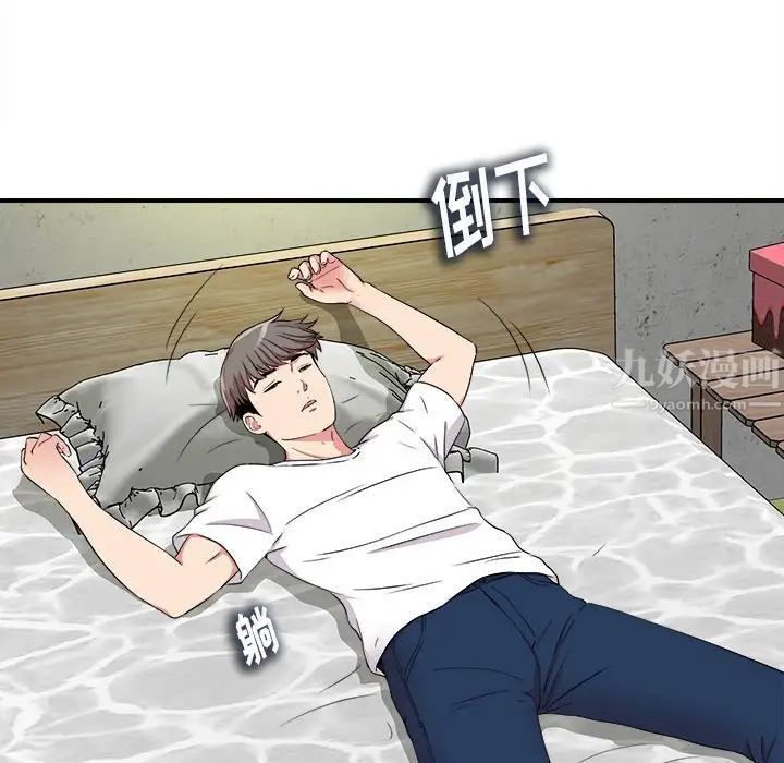 陌生的视线第4话