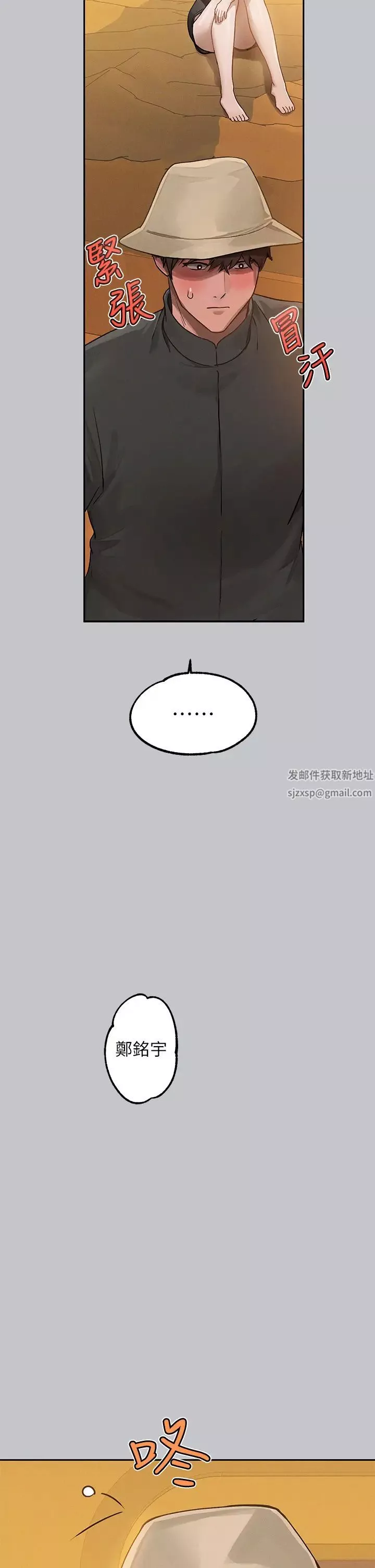 富家女姐姐-第124话-诚挚的告白 - 图片 3