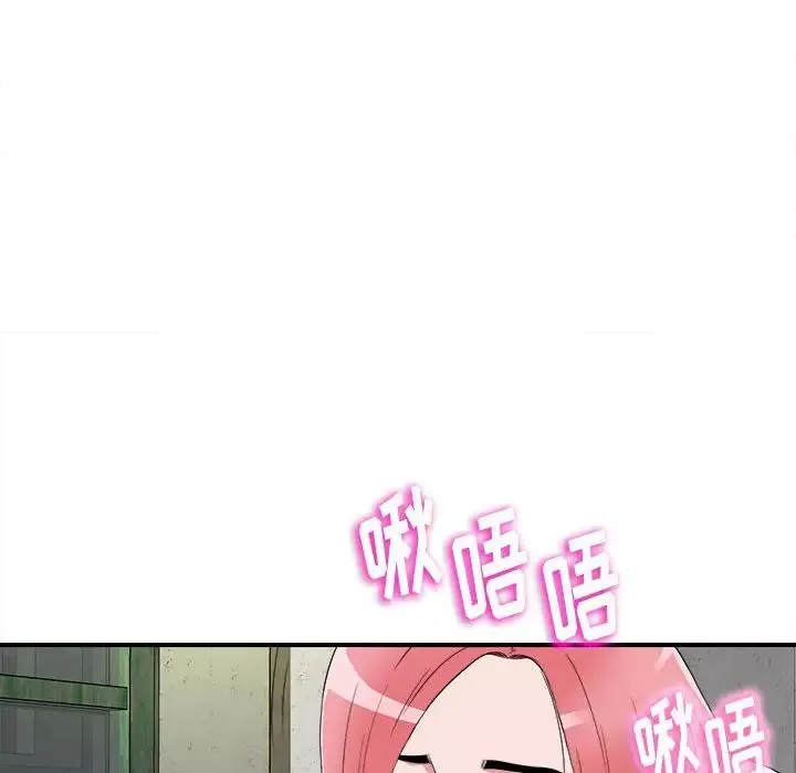 陌生的視線第4话