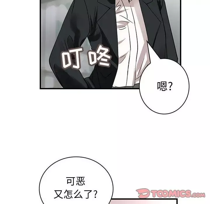 内衣社的新职员-第32章 - 图片 101