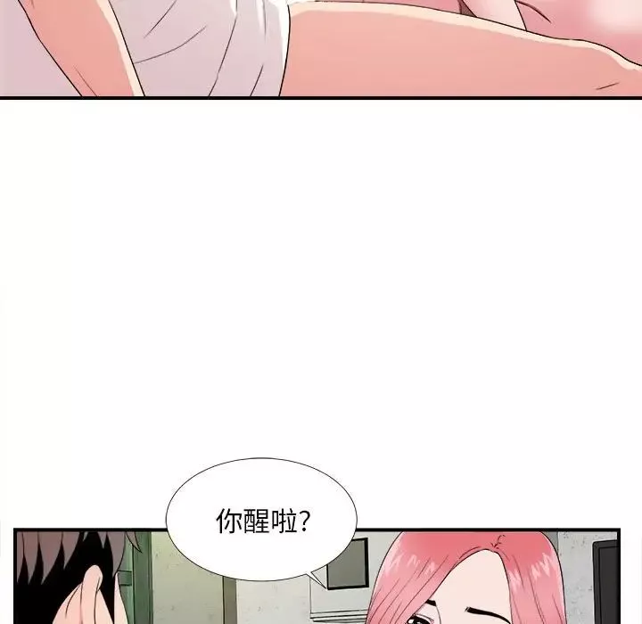 陌生的視線第4话