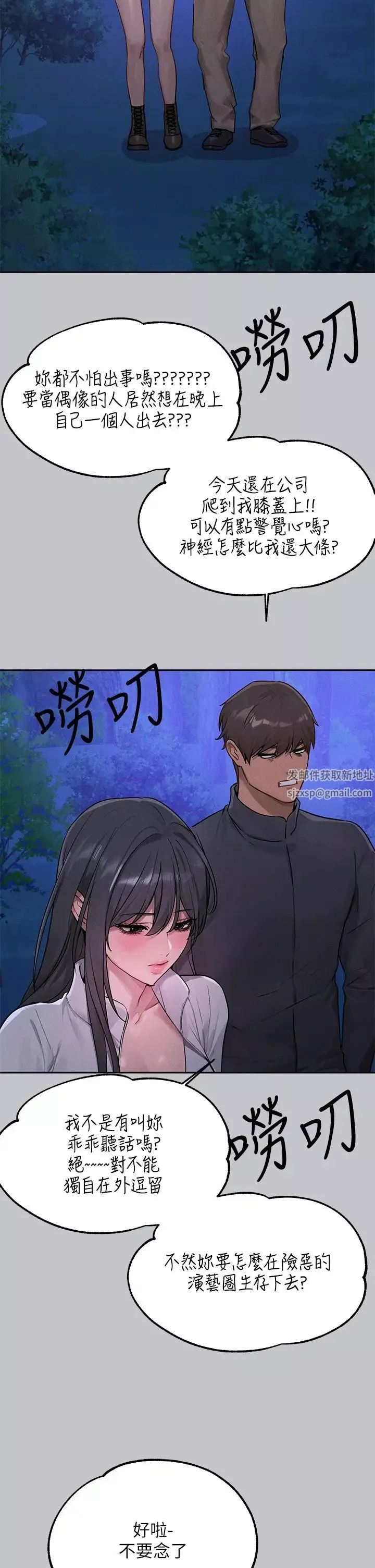 富家女姐姐-第124话-诚挚的告白 - 图片 13