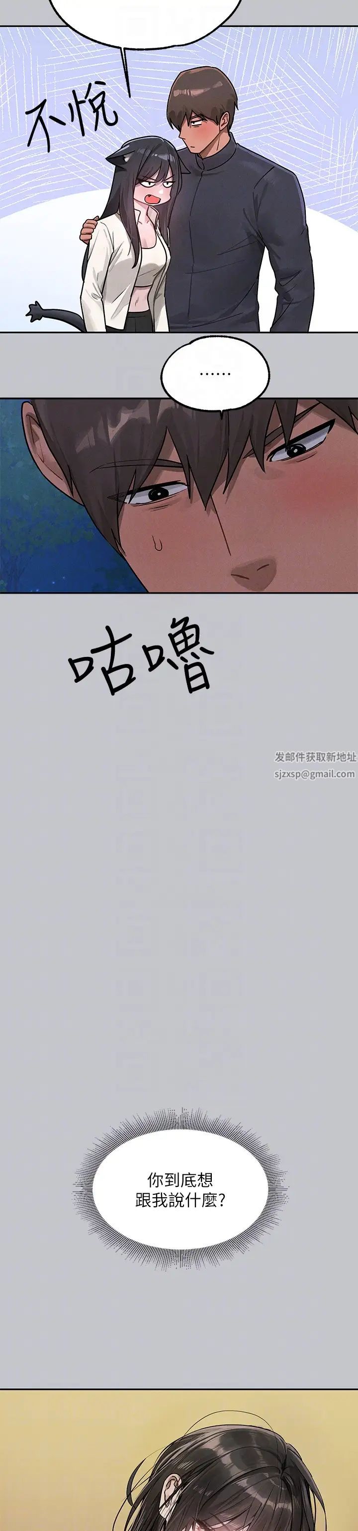 富家女姐姐第124話-誠摯的告白