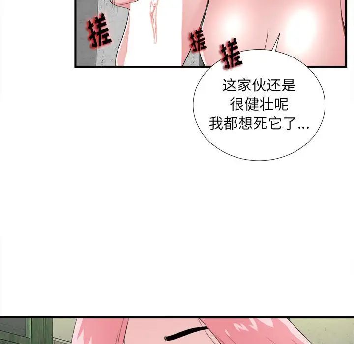 陌生的视线第4话