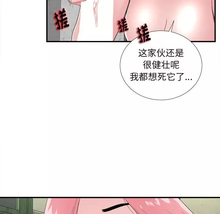 陌生的視線第4话