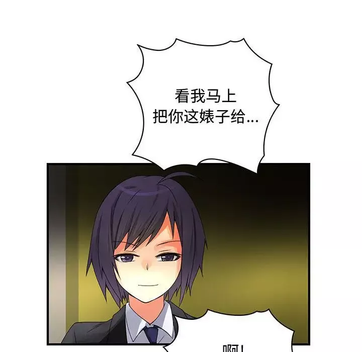 内衣社的新职员-第32章 - 图片 107