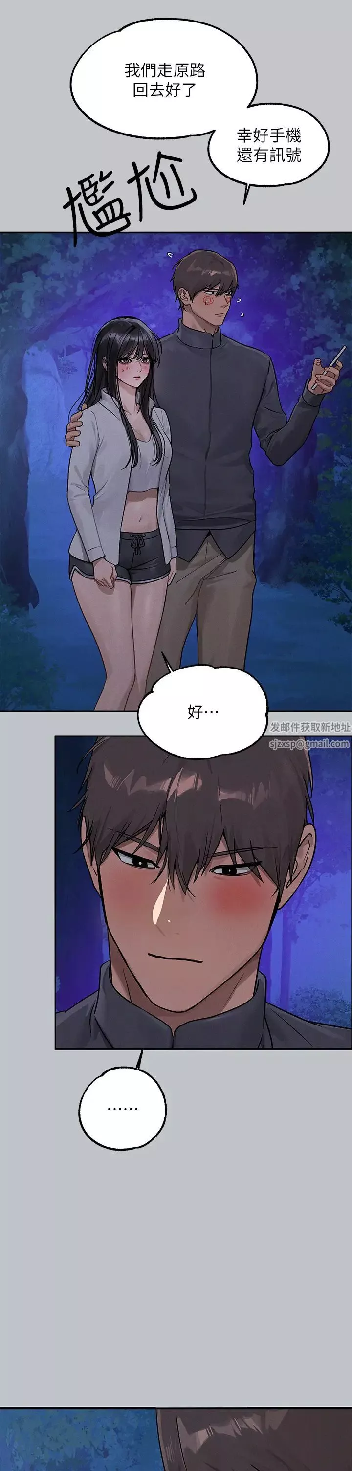 富家女姐姐-第124话-诚挚的告白 - 图片 17