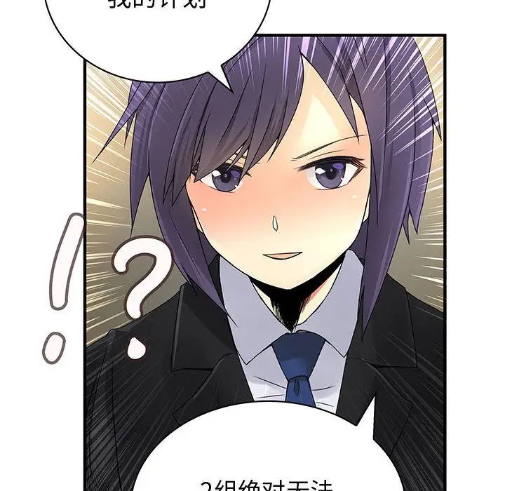 内衣社的新职员第32章