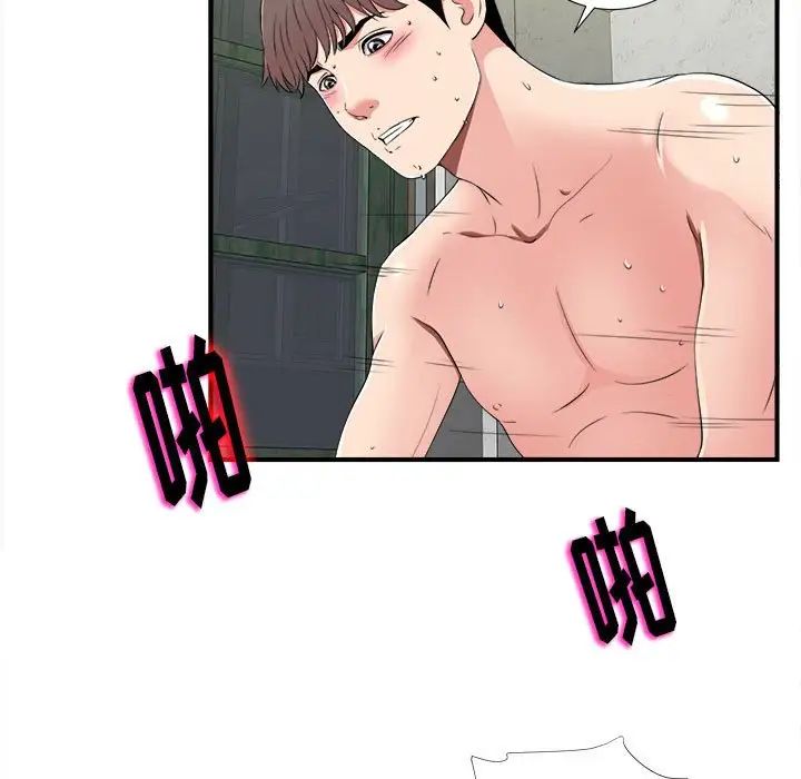 陌生的视线第4话