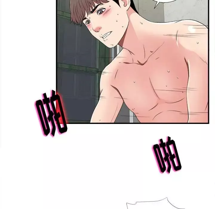 陌生的視線第4话