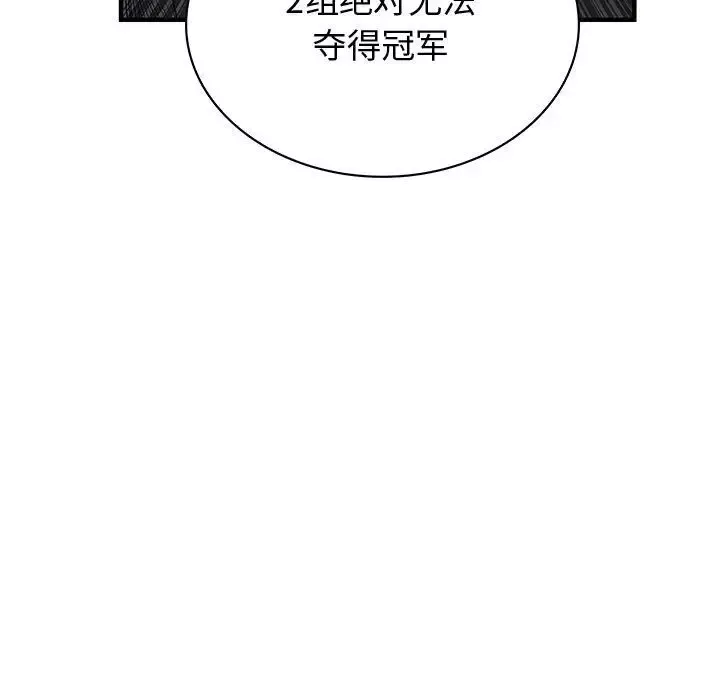 内衣社的新职员-第32章 - 图片 112