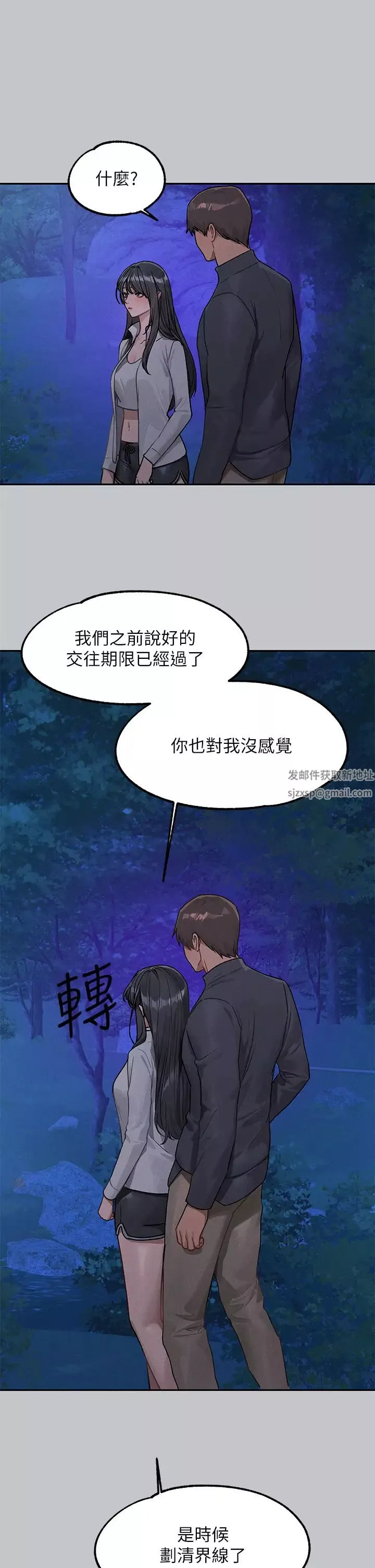 富家女姐姐-第124话-诚挚的告白 - 图片 20