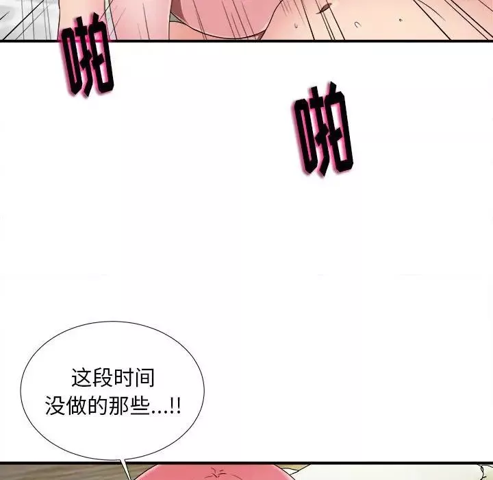陌生的視線第4话